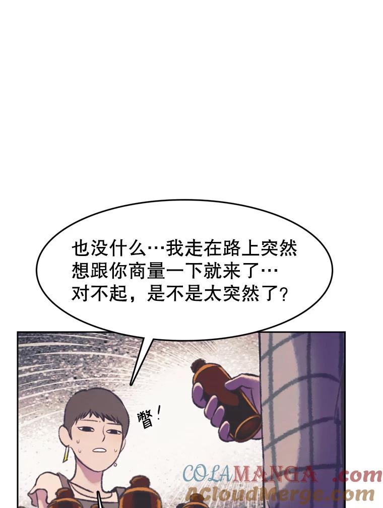 《欢迎收看书生秀》106.你的梦想是什么？ 第22页