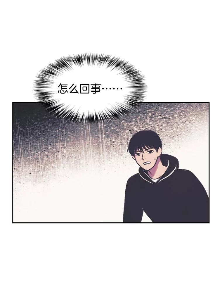 《欢迎收看书生秀》106.你的梦想是什么？ 第45页