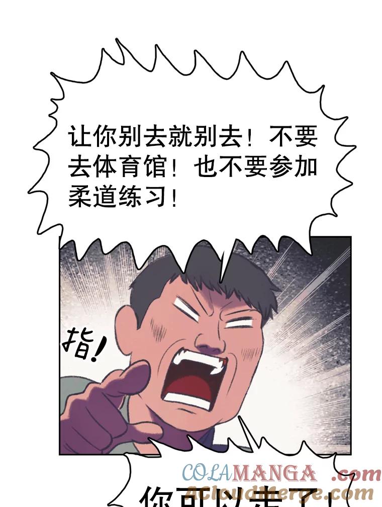 《欢迎收看书生秀》106.你的梦想是什么？ 第16页