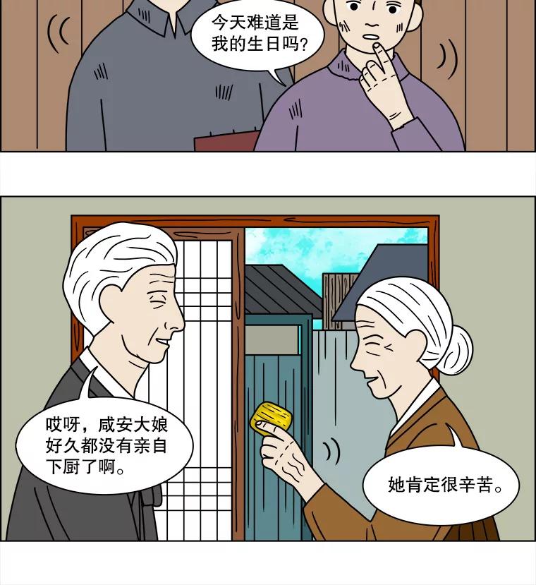 《双甲路边摊》106.玉春糖（15） 第17页