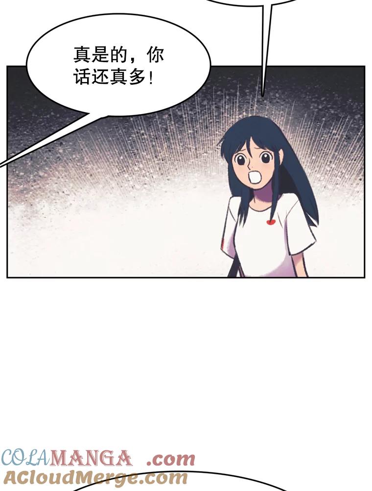 《欢迎收看书生秀》106.你的梦想是什么？ 第13页