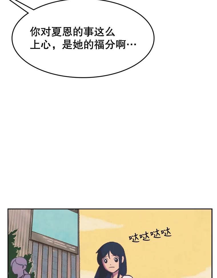 《欢迎收看书生秀》106.你的梦想是什么？ 第33页