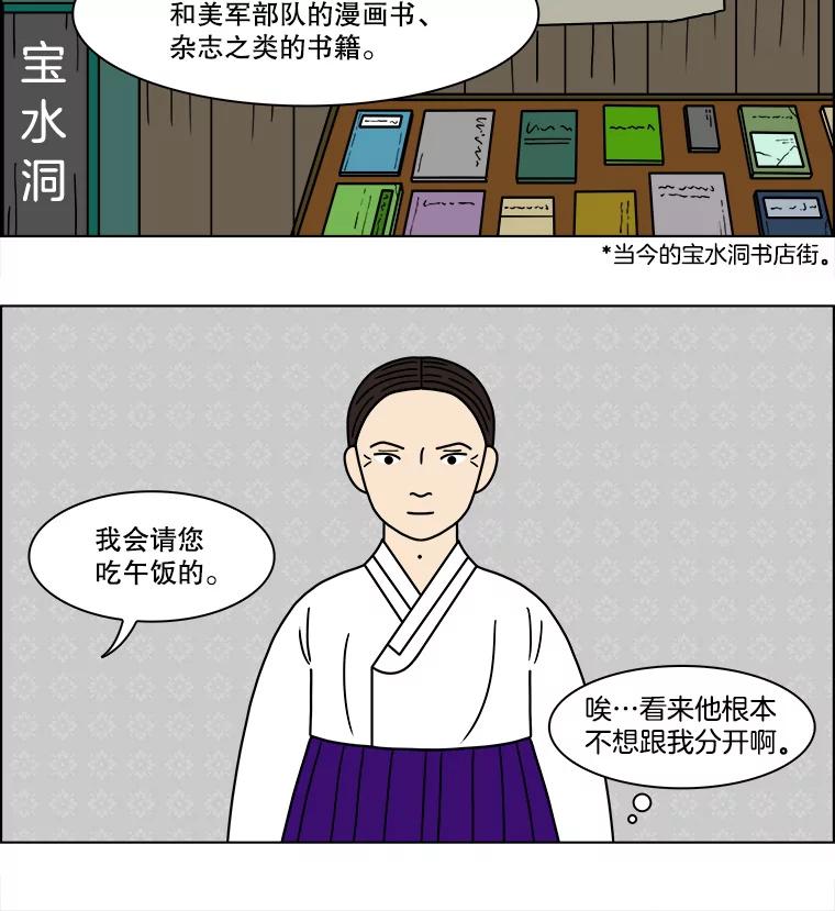 《双甲路边摊》106.玉春糖（15） 第41页
