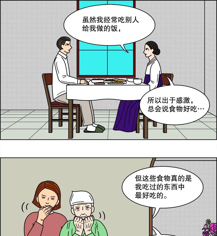 《双甲路边摊》106.玉春糖（15） 第30页