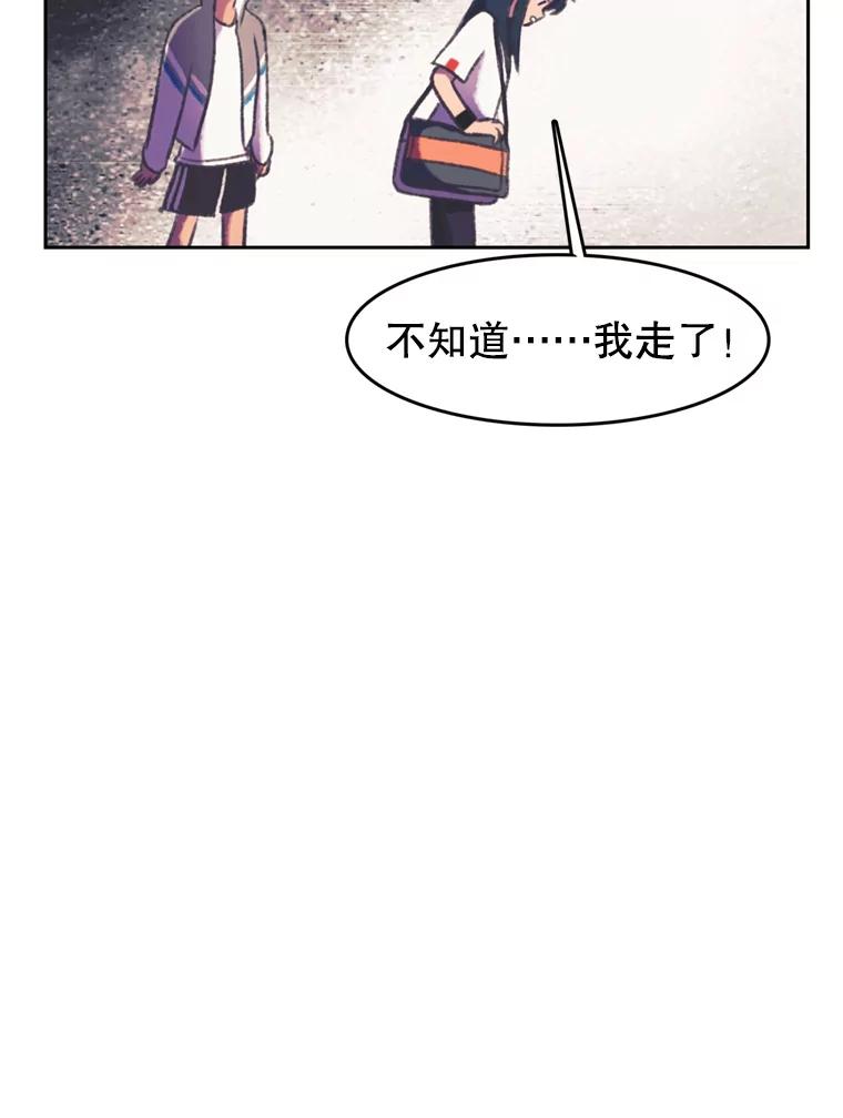 《欢迎收看书生秀》106.你的梦想是什么？ 第20页