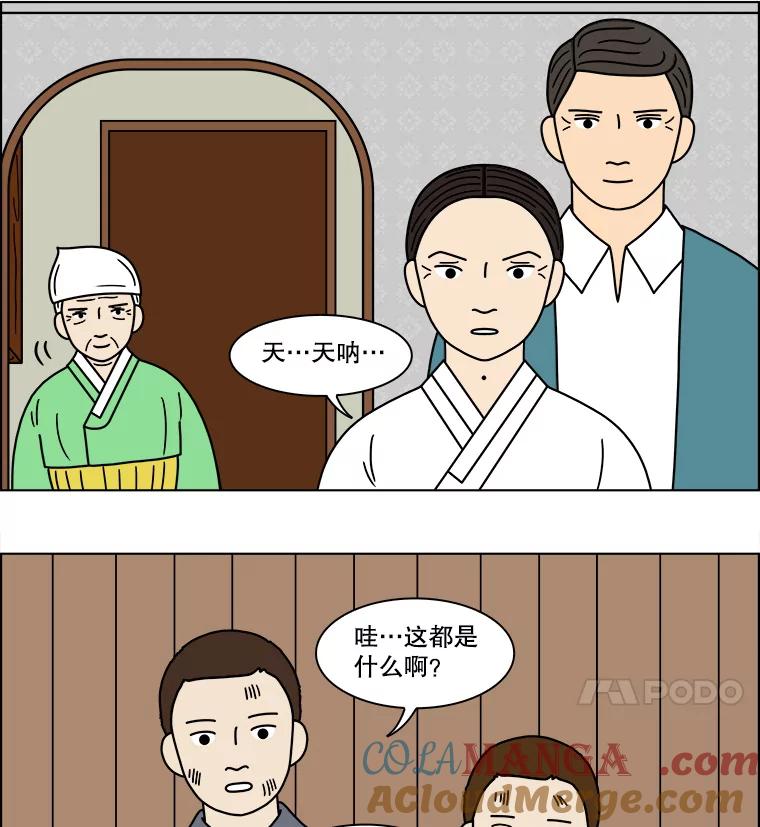 《双甲路边摊》106.玉春糖（15） 第16页
