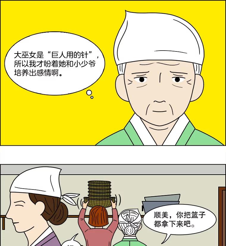 《双甲路边摊》106.玉春糖（15） 第6页