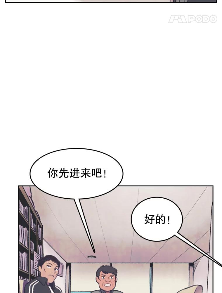 《欢迎收看书生秀》106.你的梦想是什么？ 第5页