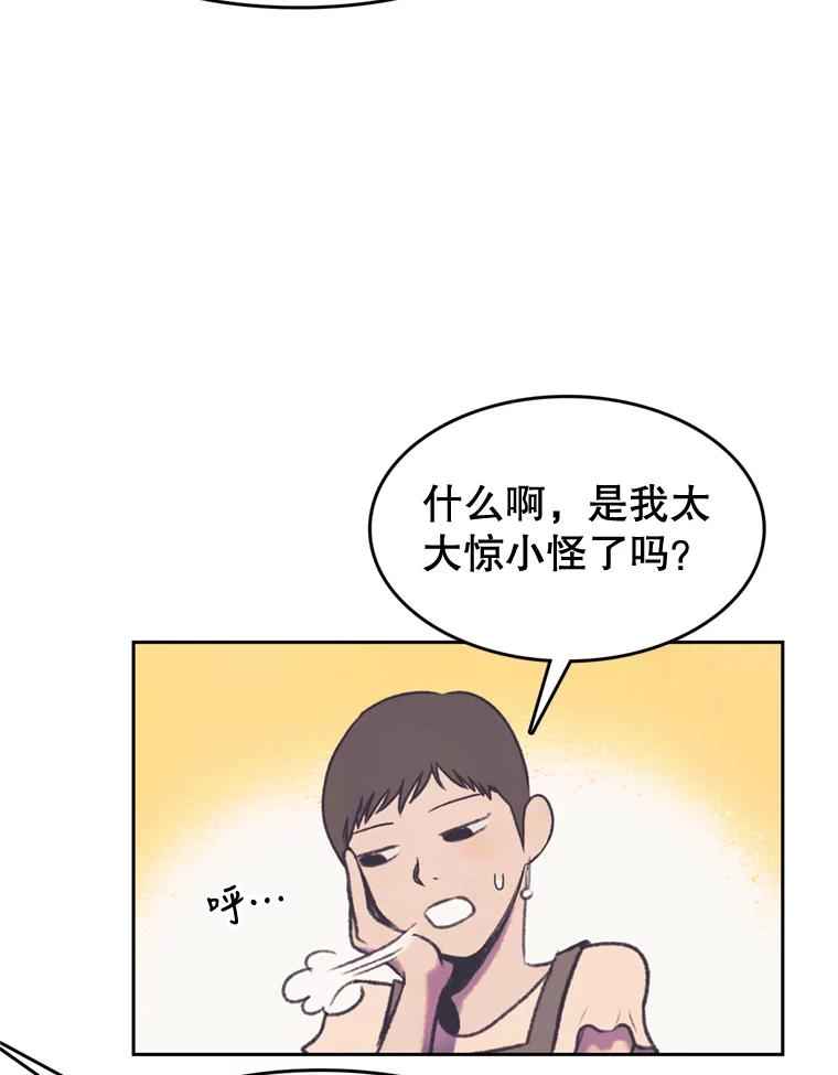 《欢迎收看书生秀》106.你的梦想是什么？ 第32页
