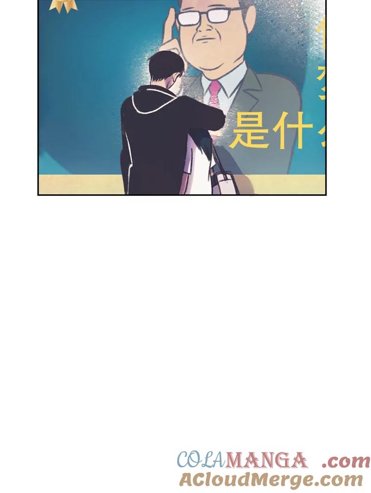《欢迎收看书生秀》106.你的梦想是什么？ 第82页