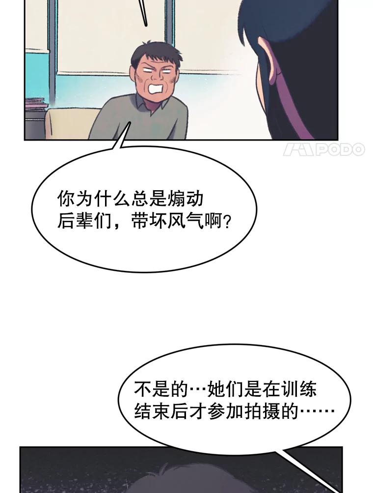 《欢迎收看书生秀》106.你的梦想是什么？ 第8页