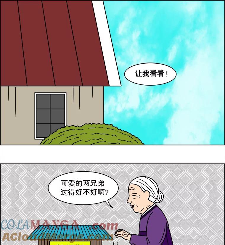 《双甲路边摊》106.玉春糖（15） 第22页