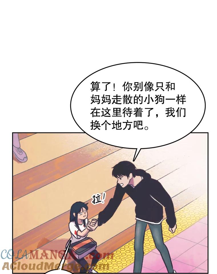 《欢迎收看书生秀》106.你的梦想是什么？ 第52页