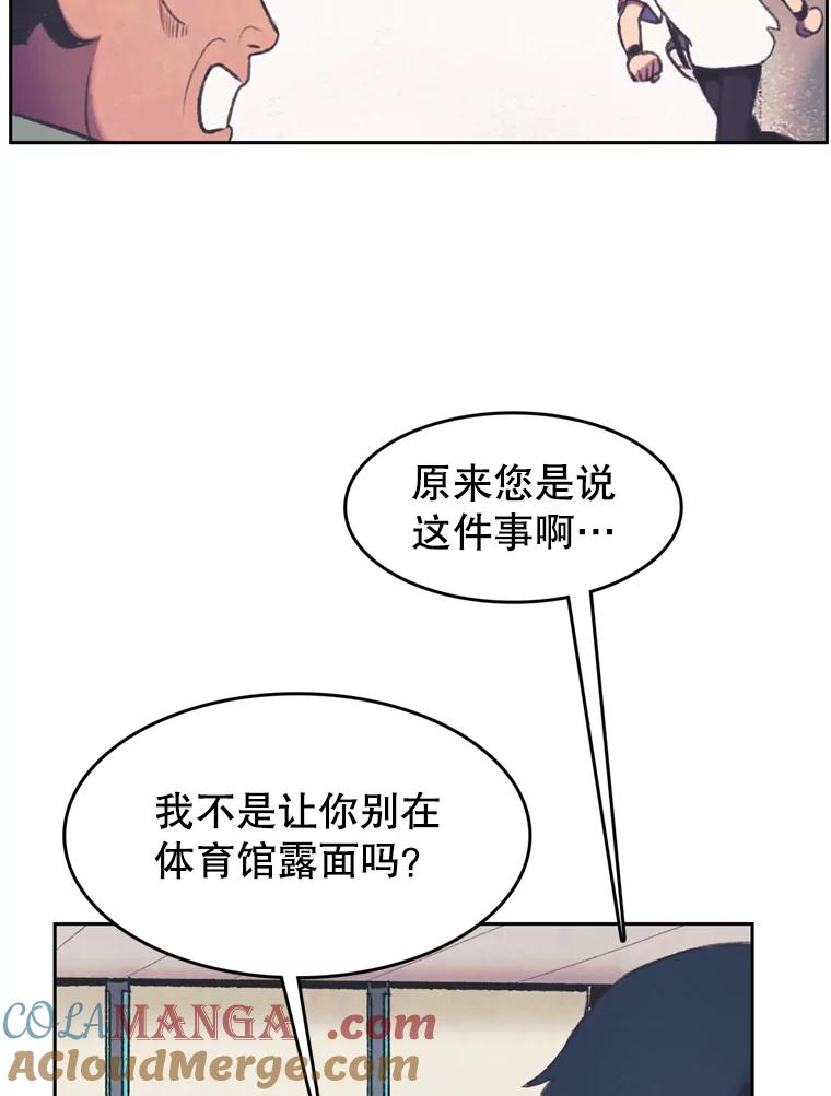 《欢迎收看书生秀》106.你的梦想是什么？ 第7页