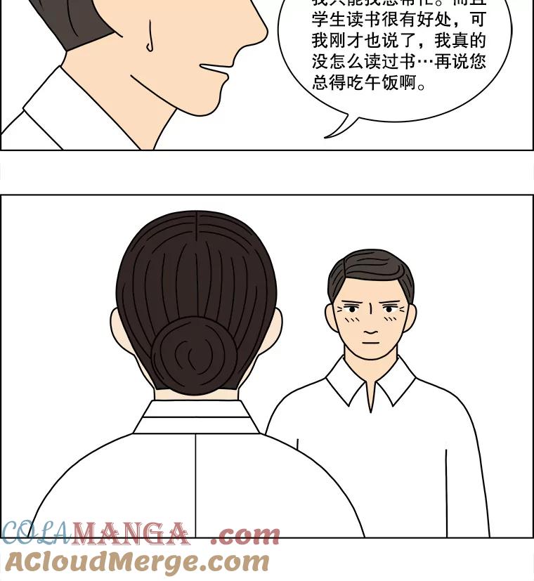 《双甲路边摊》106.玉春糖（15） 第43页