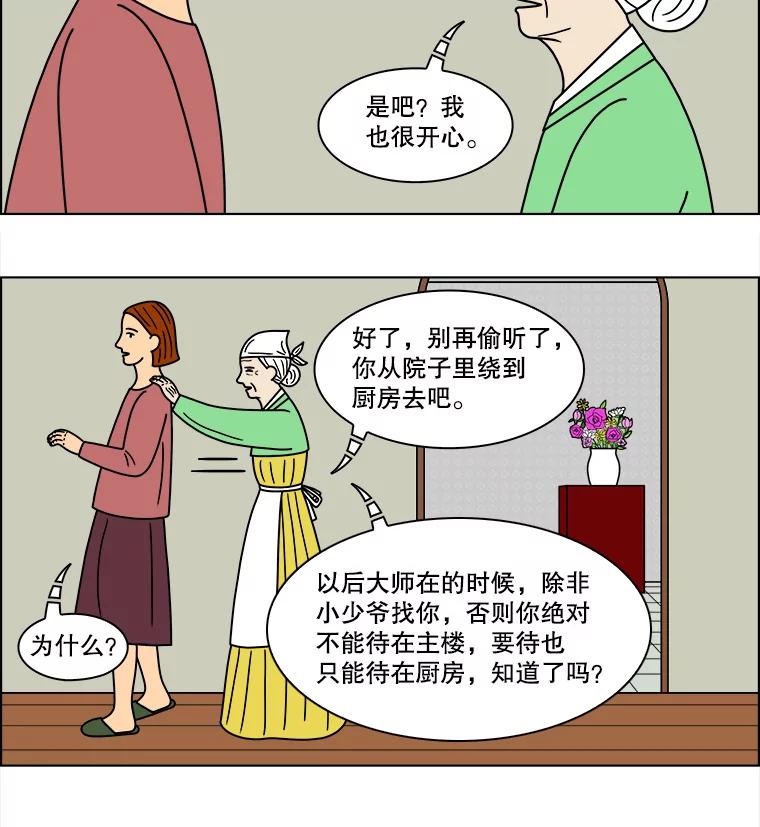 《双甲路边摊》106.玉春糖（15） 第35页