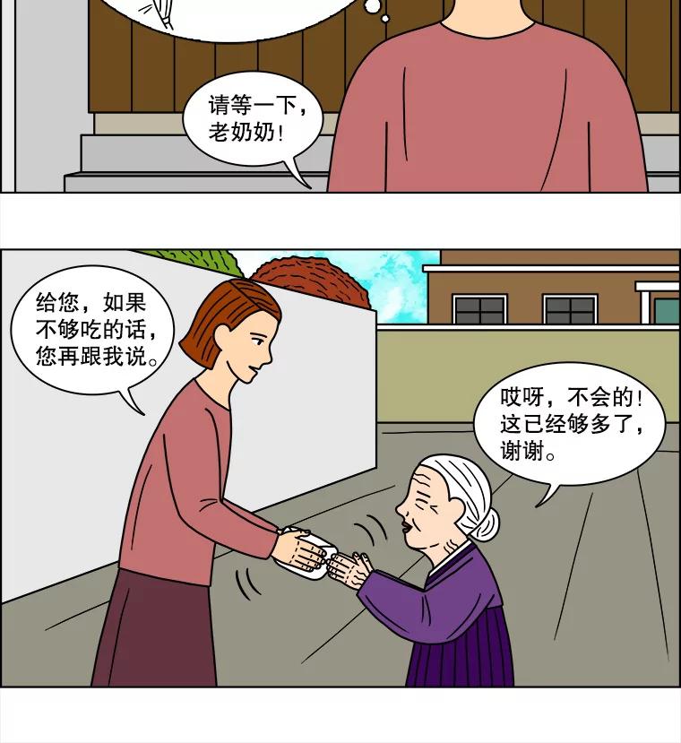 《双甲路边摊》106.玉春糖（15） 第21页