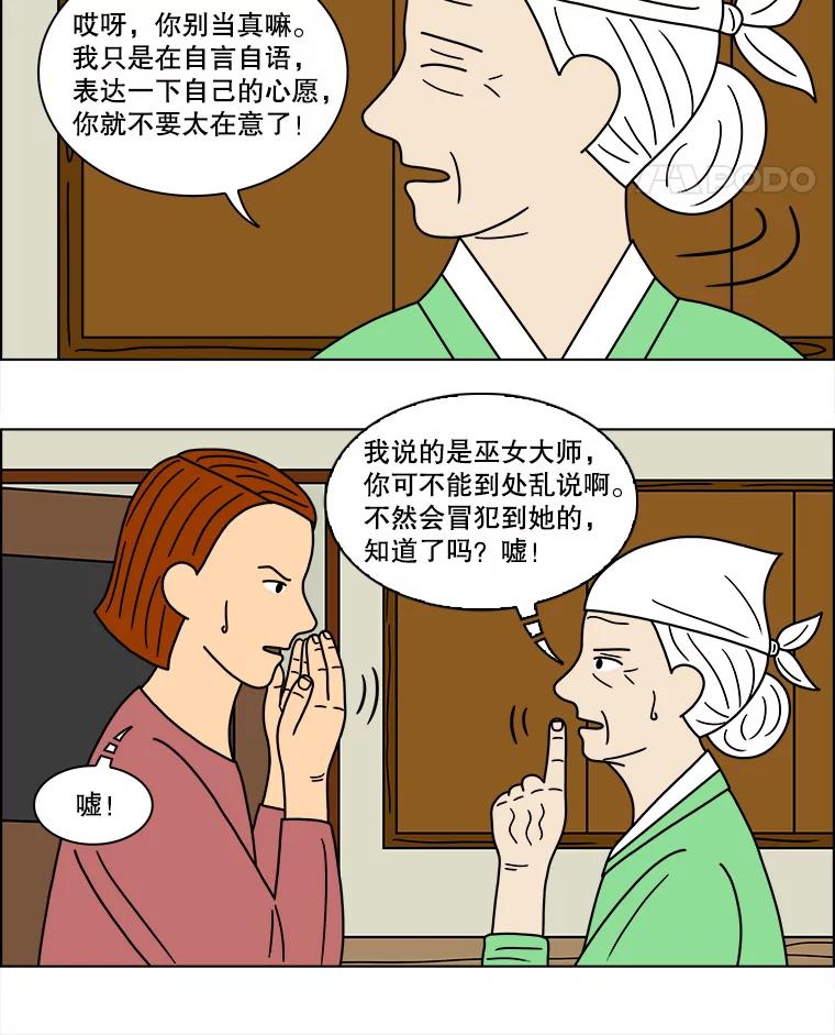 《双甲路边摊》106.玉春糖（15） 第5页