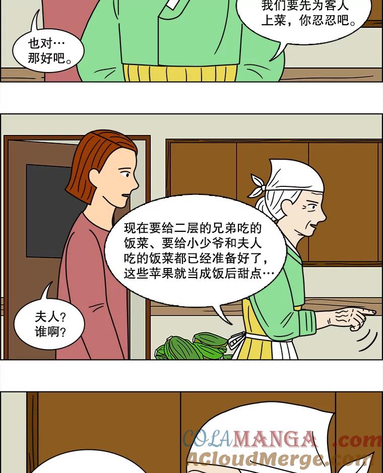《双甲路边摊》106.玉春糖（15） 第4页