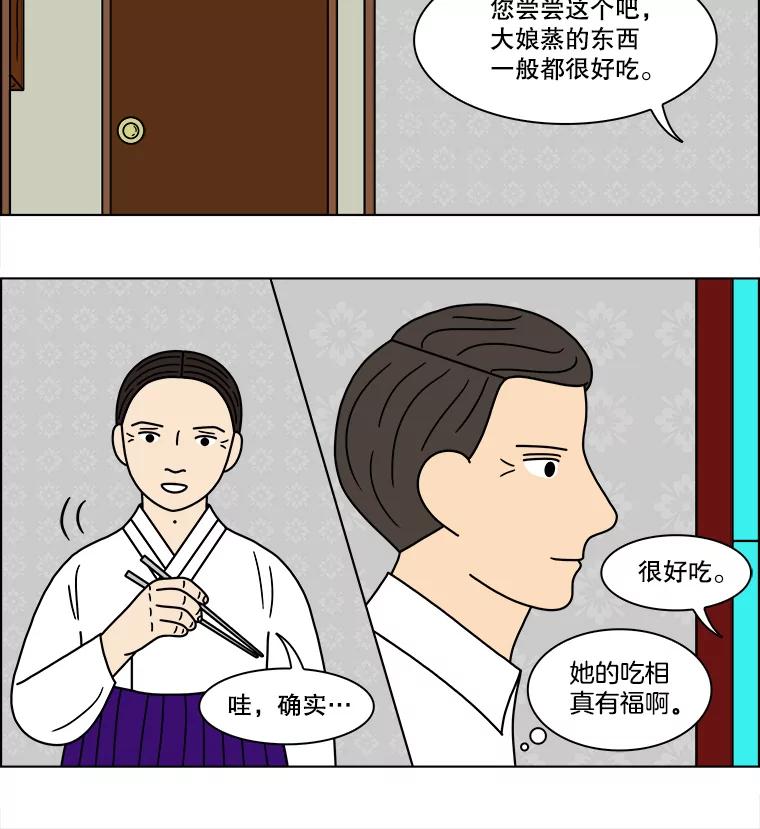 《双甲路边摊》106.玉春糖（15） 第29页