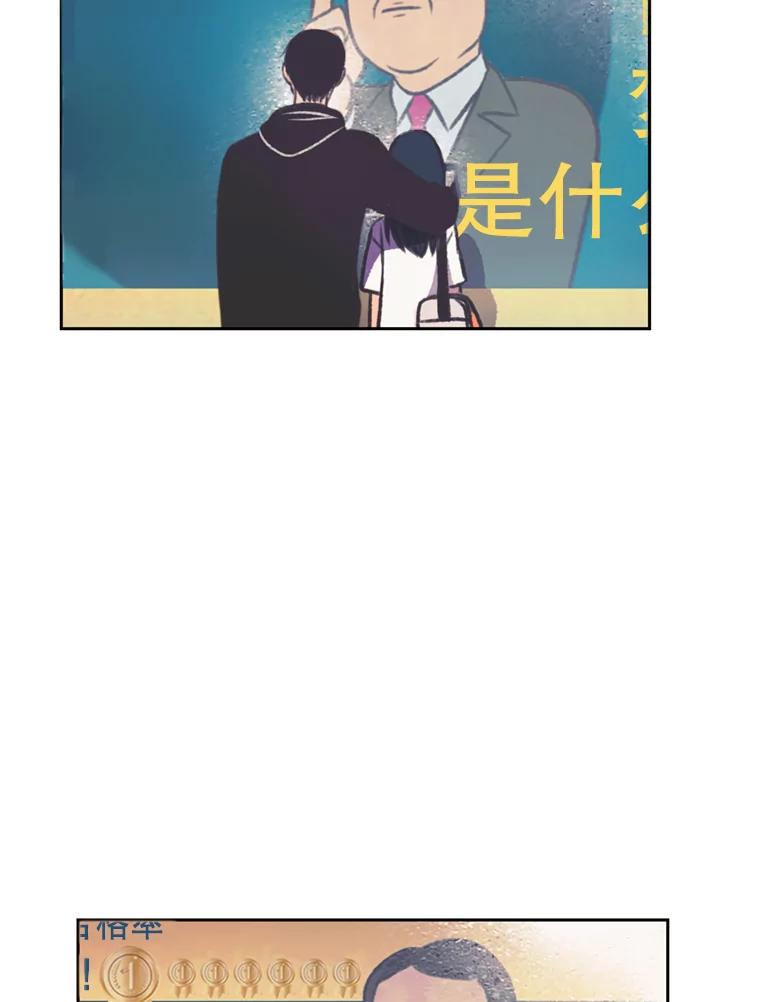 《欢迎收看书生秀》106.你的梦想是什么？ 第81页