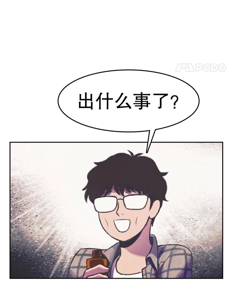 《欢迎收看书生秀》106.你的梦想是什么？ 第21页