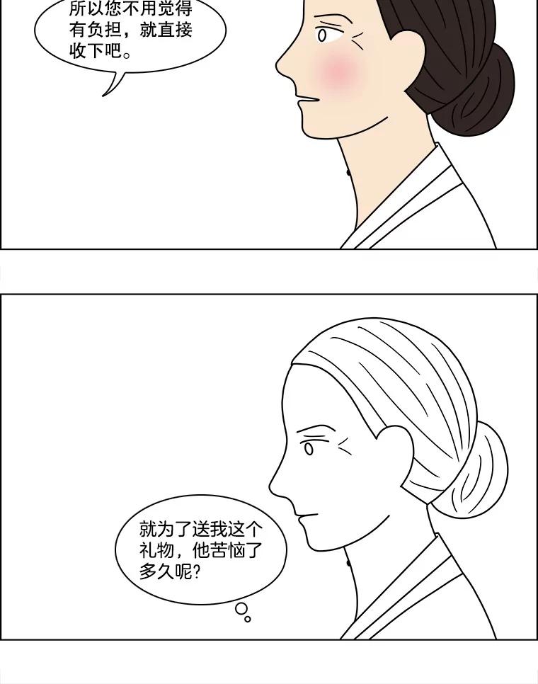 《双甲路边摊》106.玉春糖（15） 第53页