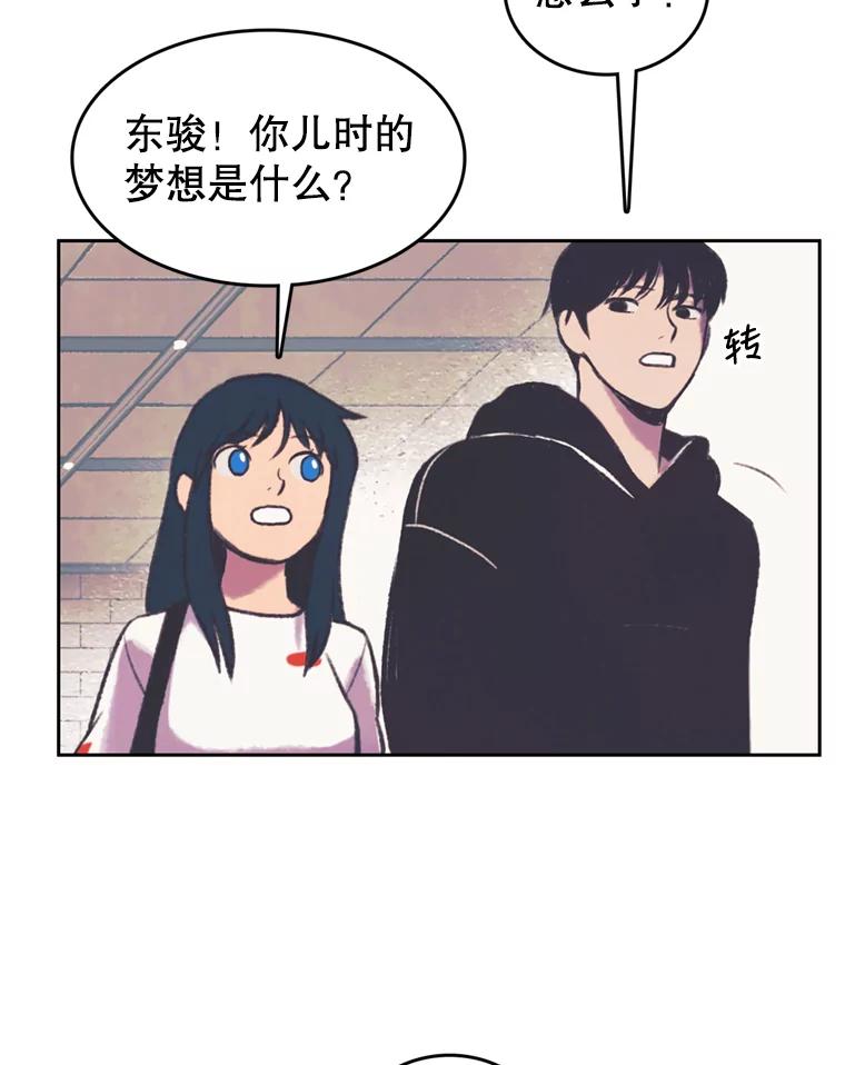 《欢迎收看书生秀》106.你的梦想是什么？ 第59页