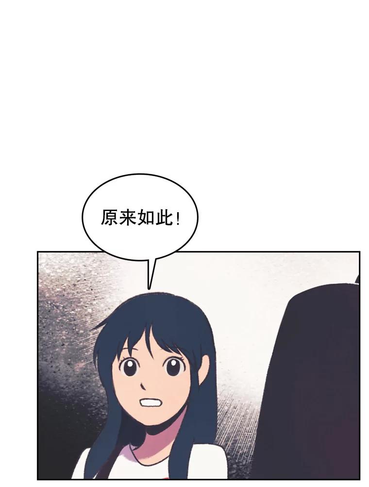 《欢迎收看书生秀》106.你的梦想是什么？ 第62页