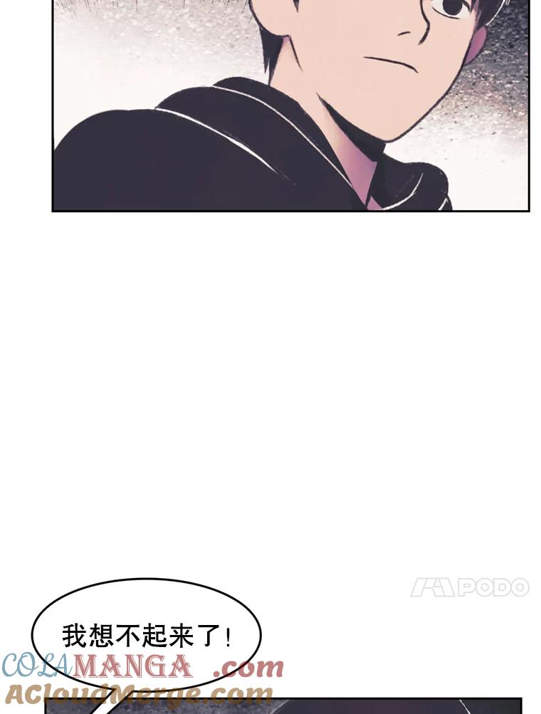 《欢迎收看书生秀》106.你的梦想是什么？ 第70页