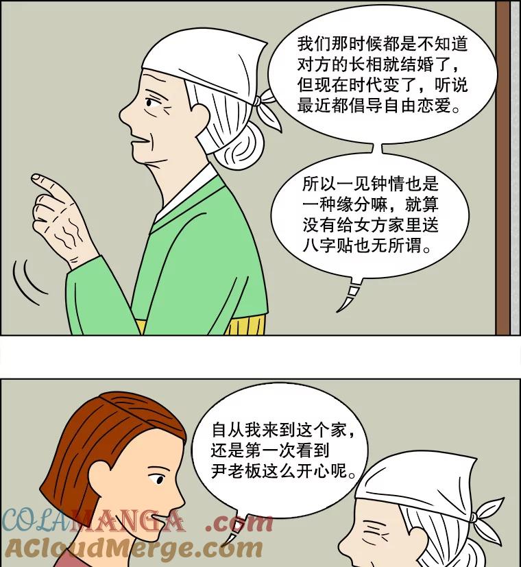 《双甲路边摊》106.玉春糖（15） 第34页
