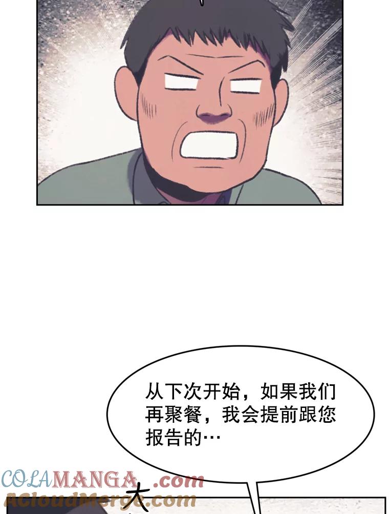 《欢迎收看书生秀》106.你的梦想是什么？ 第10页
