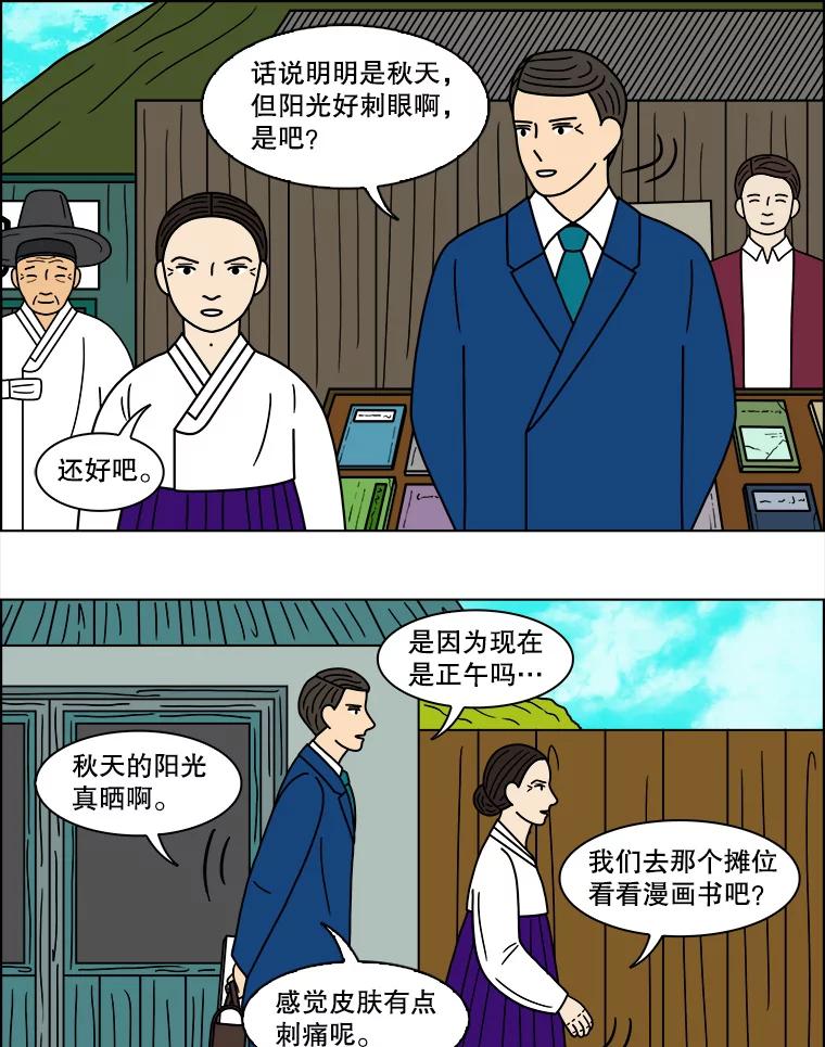 《双甲路边摊》106.玉春糖（15） 第50页