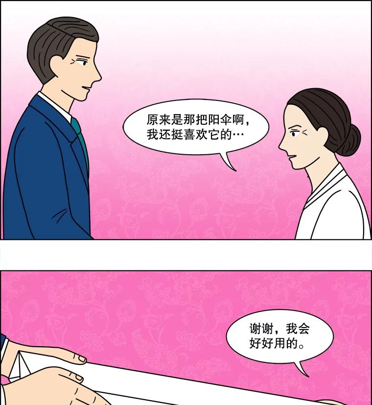 《双甲路边摊》106.玉春糖（15） 第54页