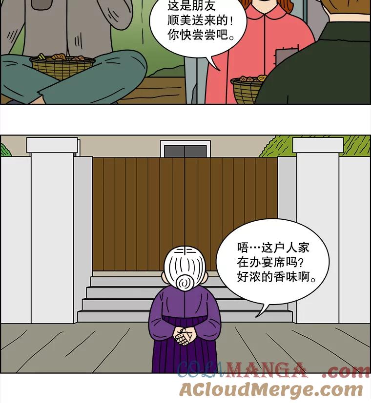 《双甲路边摊》106.玉春糖（15） 第19页