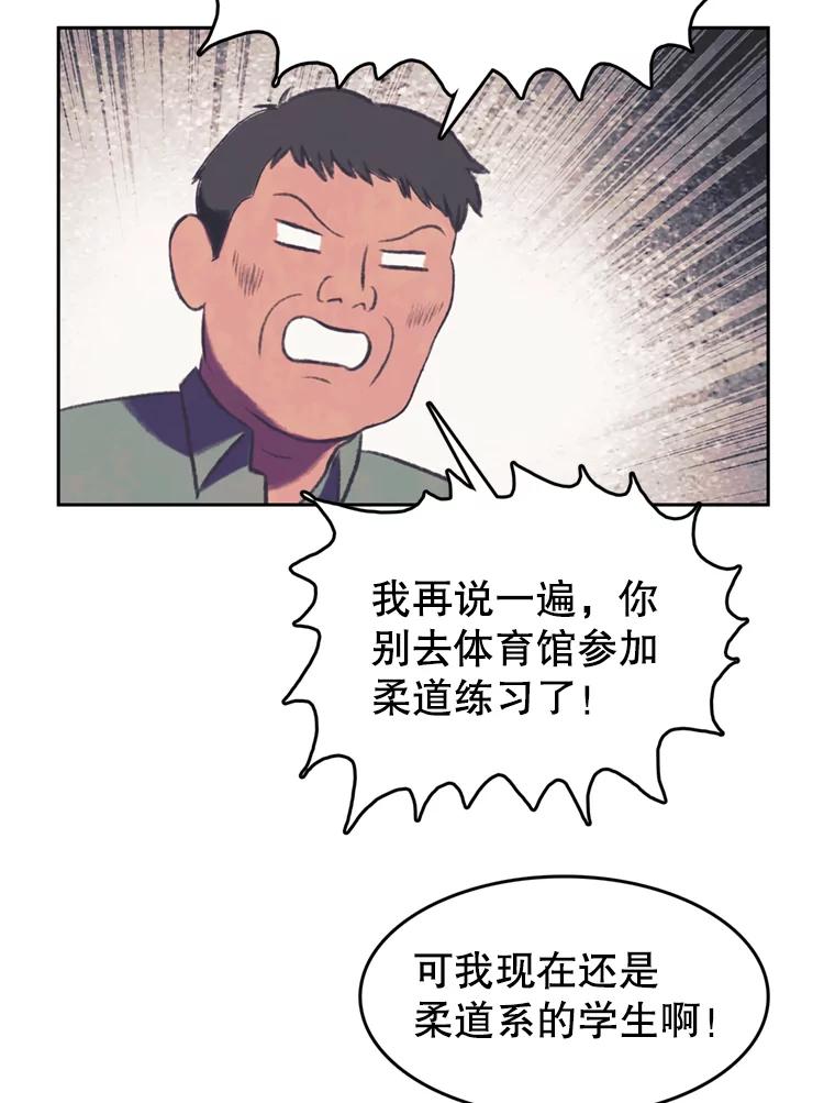 《欢迎收看书生秀》106.你的梦想是什么？ 第12页