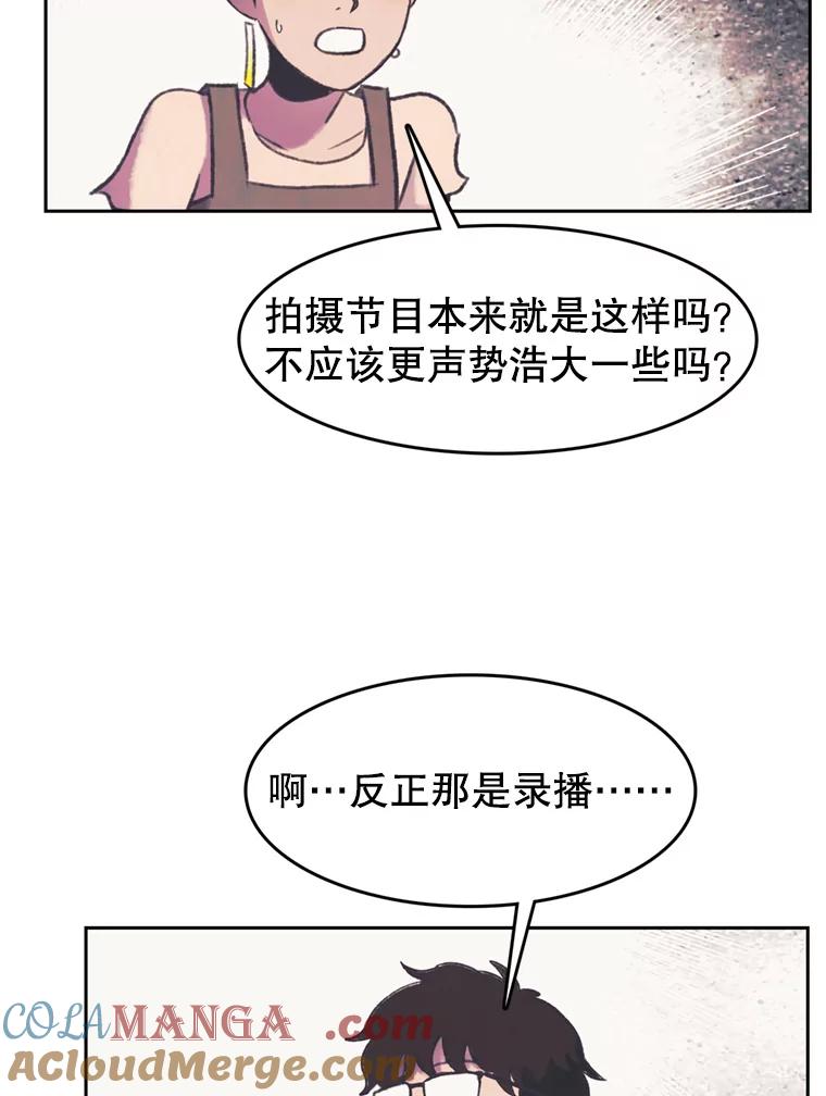 《欢迎收看书生秀》106.你的梦想是什么？ 第25页