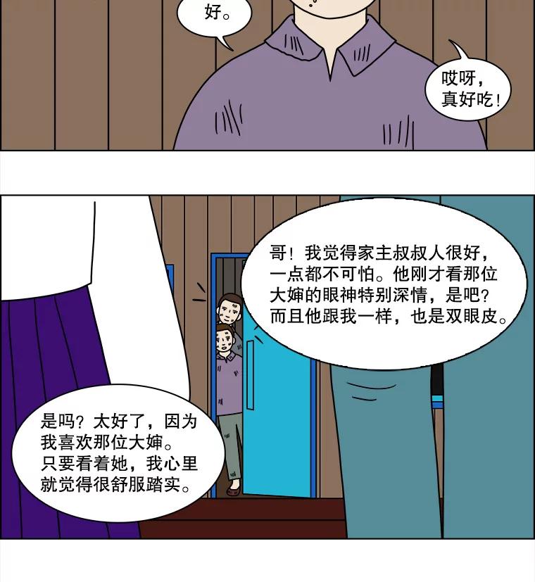 《双甲路边摊》106.玉春糖（15） 第27页