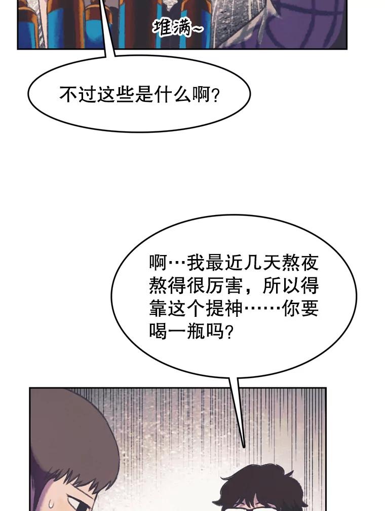 《欢迎收看书生秀》106.你的梦想是什么？ 第23页