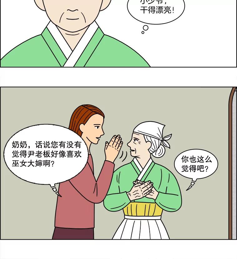 《双甲路边摊》106.玉春糖（15） 第33页