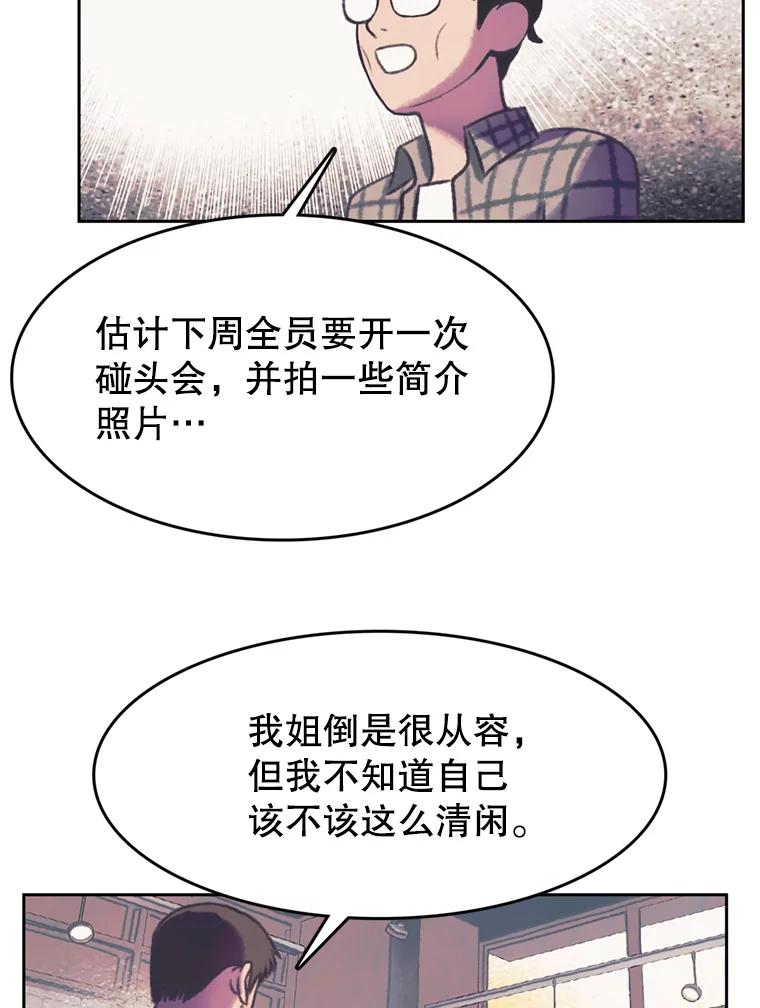 《欢迎收看书生秀》106.你的梦想是什么？ 第26页