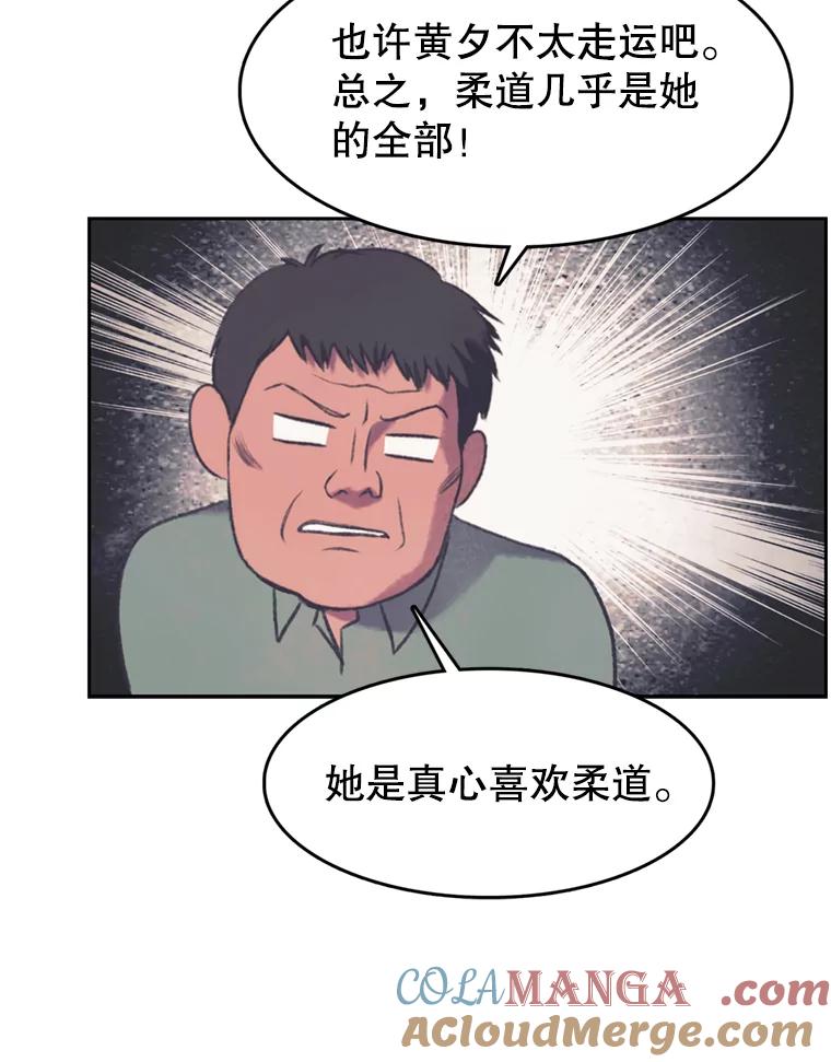 《欢迎收看书生秀》107.争论 第16页