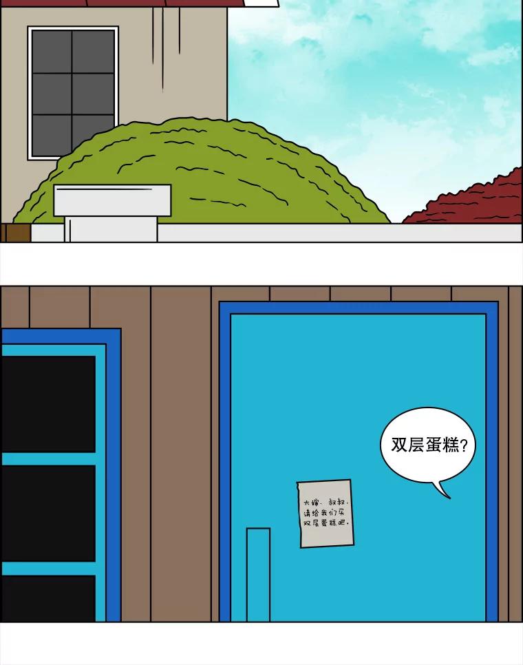 《双甲路边摊》107.玉春糖（16） 第59页