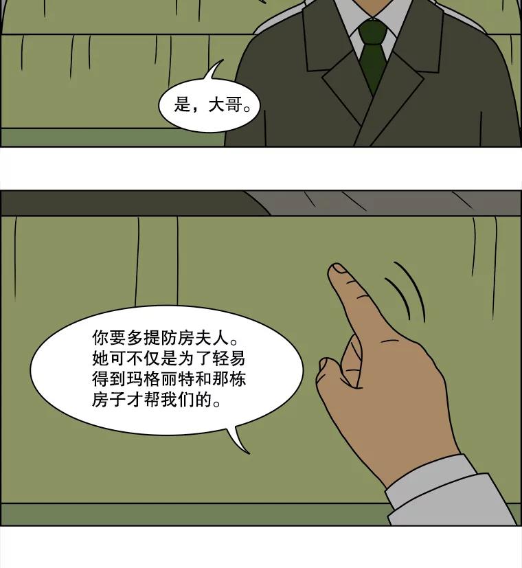 《双甲路边摊》107.玉春糖（16） 第15页