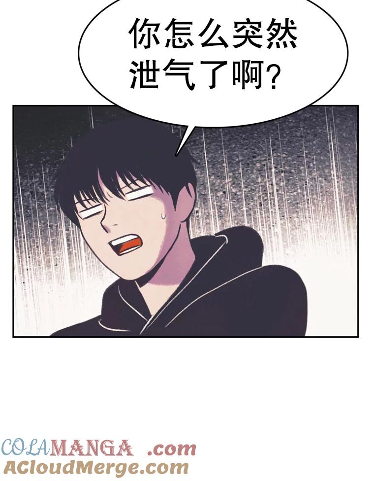 《欢迎收看书生秀》107.争论 第46页
