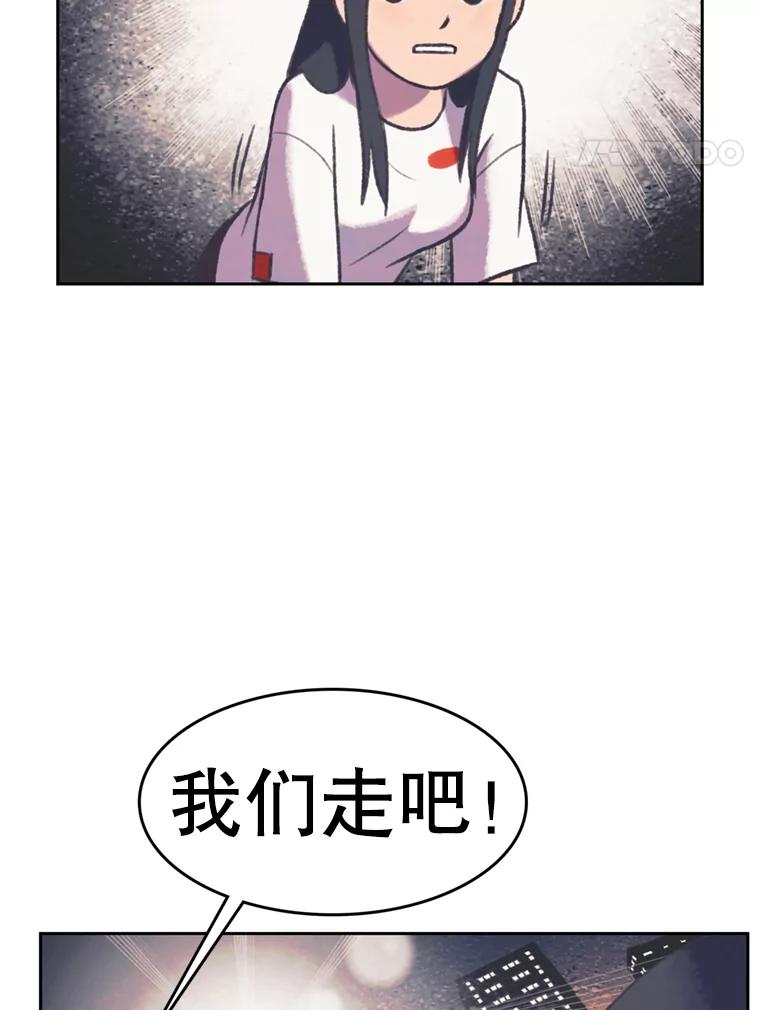 《欢迎收看书生秀》107.争论 第65页