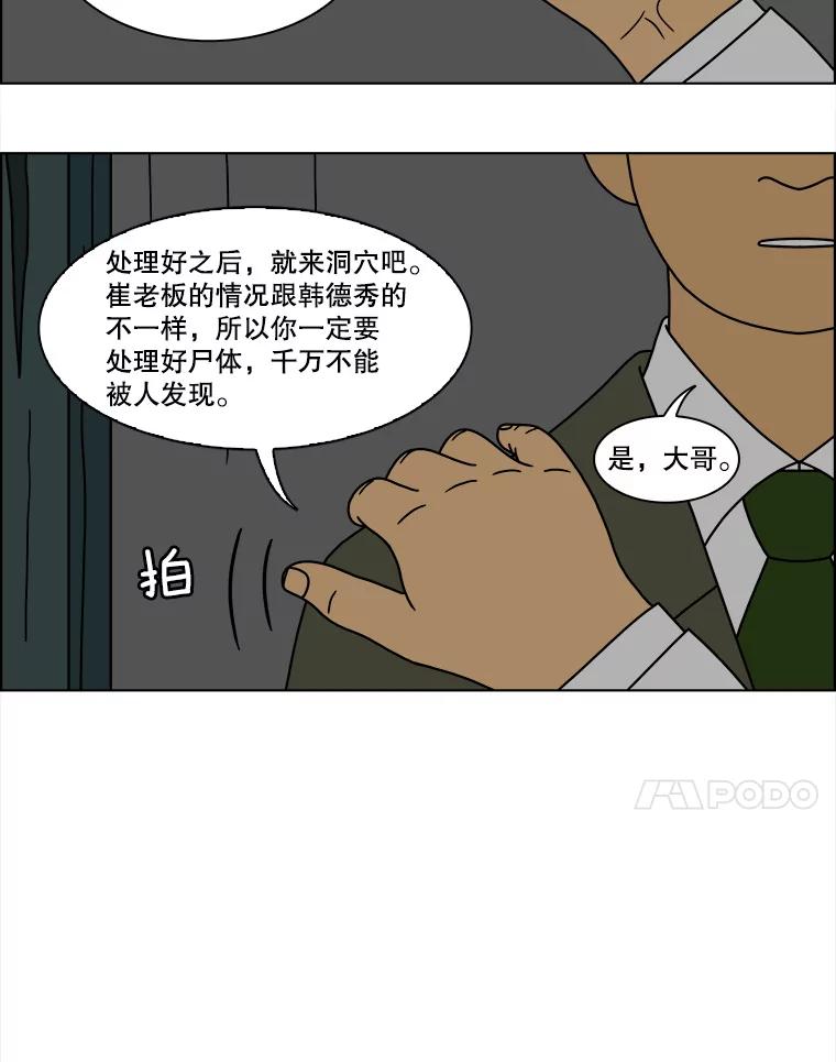 《双甲路边摊》107.玉春糖（16） 第23页