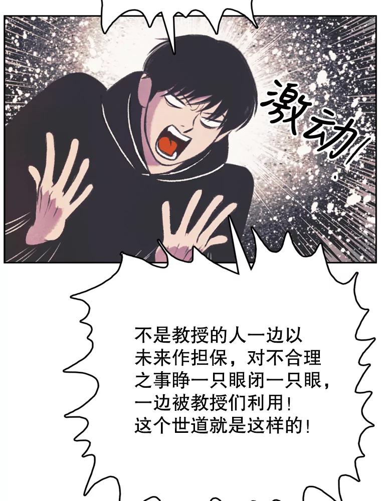 《欢迎收看书生秀》107.争论 第57页