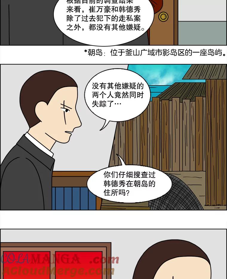 《双甲路边摊》107.玉春糖（16） 第4页