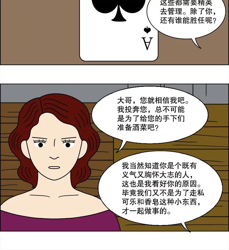 《双甲路边摊》107.玉春糖（16） 第29页